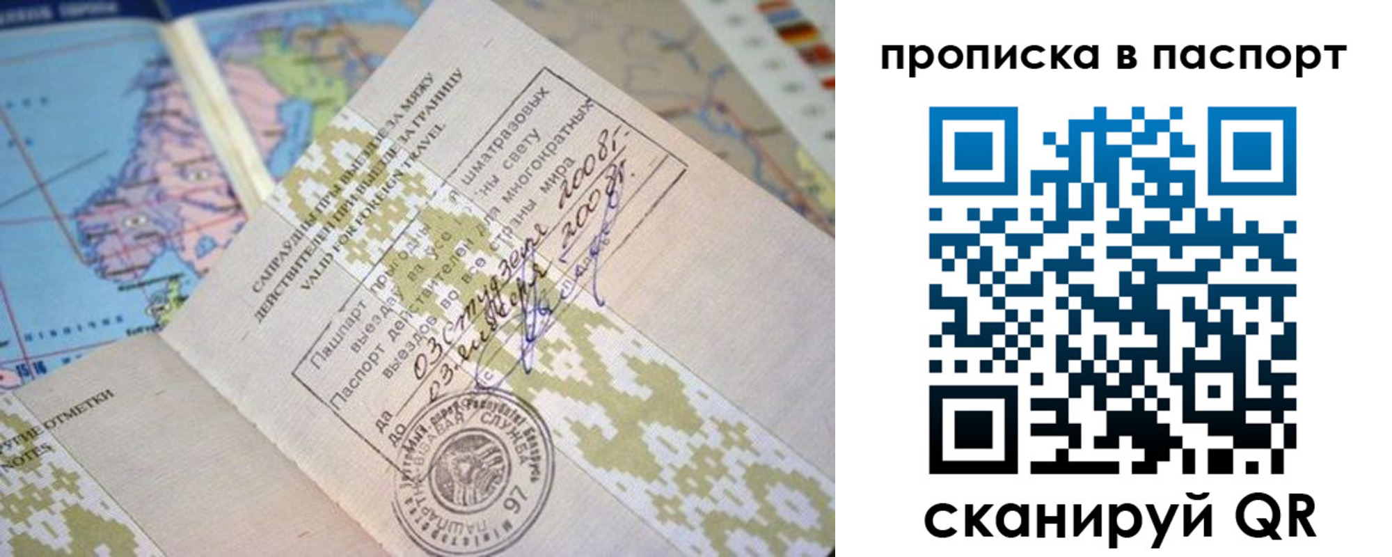 прописка от собственника в Волжске