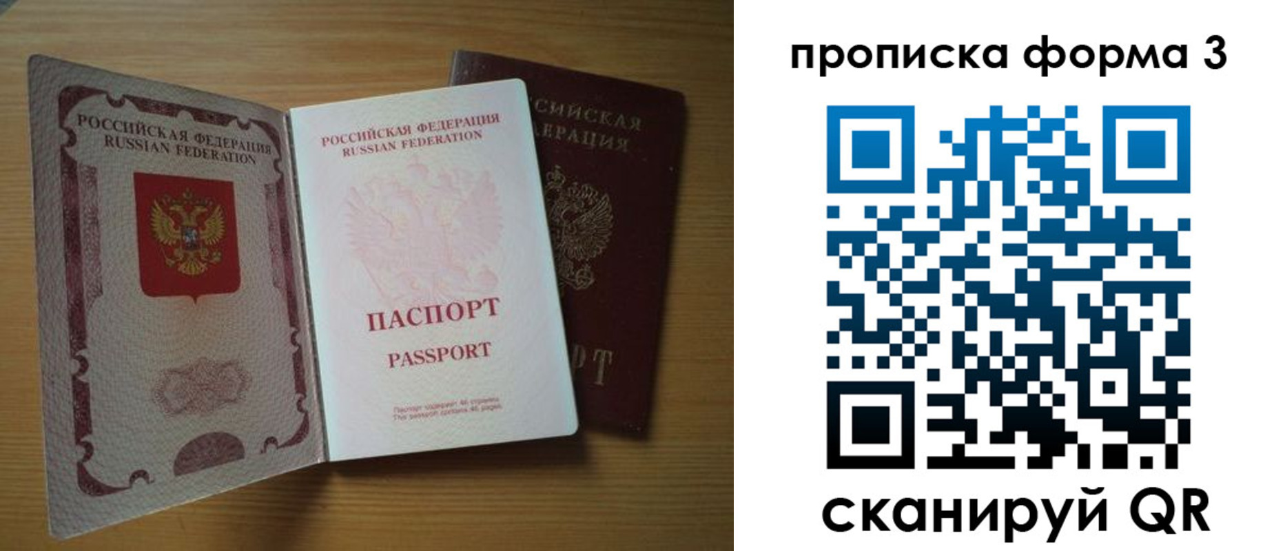 прописка в квартире в Волжске